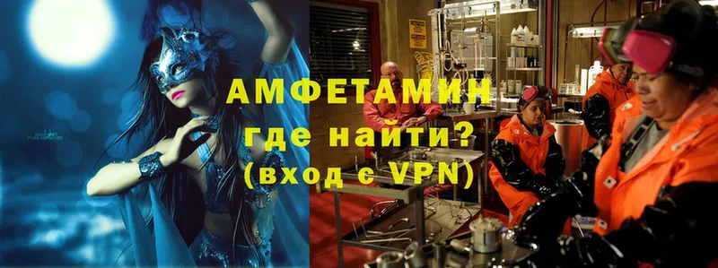 Амфетамин VHQ Лангепас