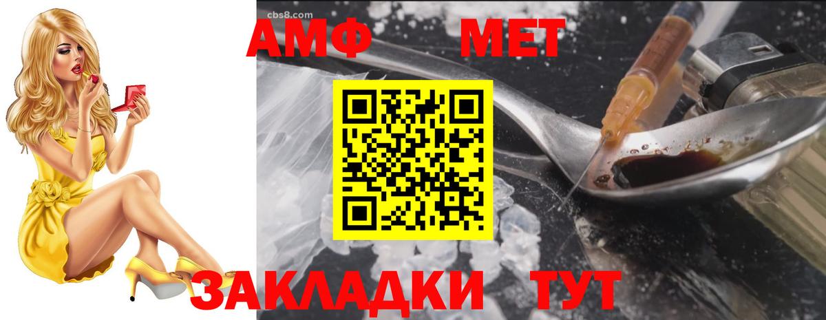 АМФЕТАМИН  Вход с VPN  Лангепас  Amphetamine 98% 