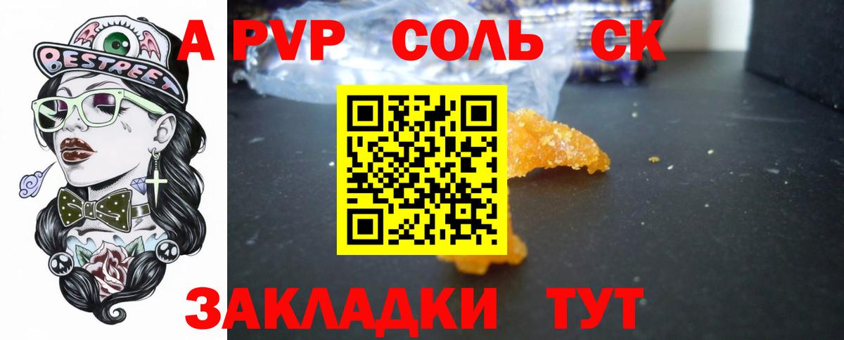 APVP СК  Вход с VPN  APVP кристаллы  Alfa_PVP крисы CK  Лангепас 