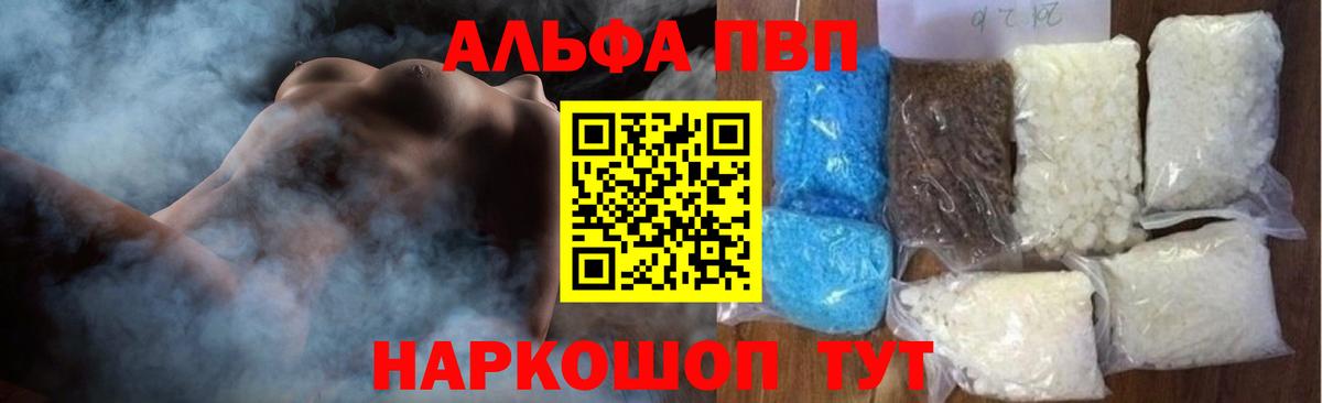 Alpha-PVP СК КРИС Лангепас
