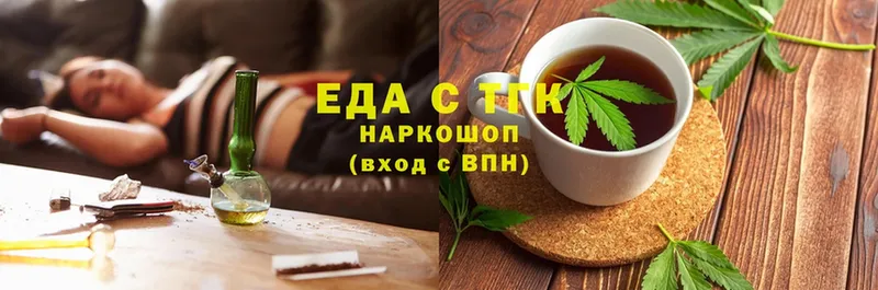 Печенье с ТГК конопля  Лангепас 