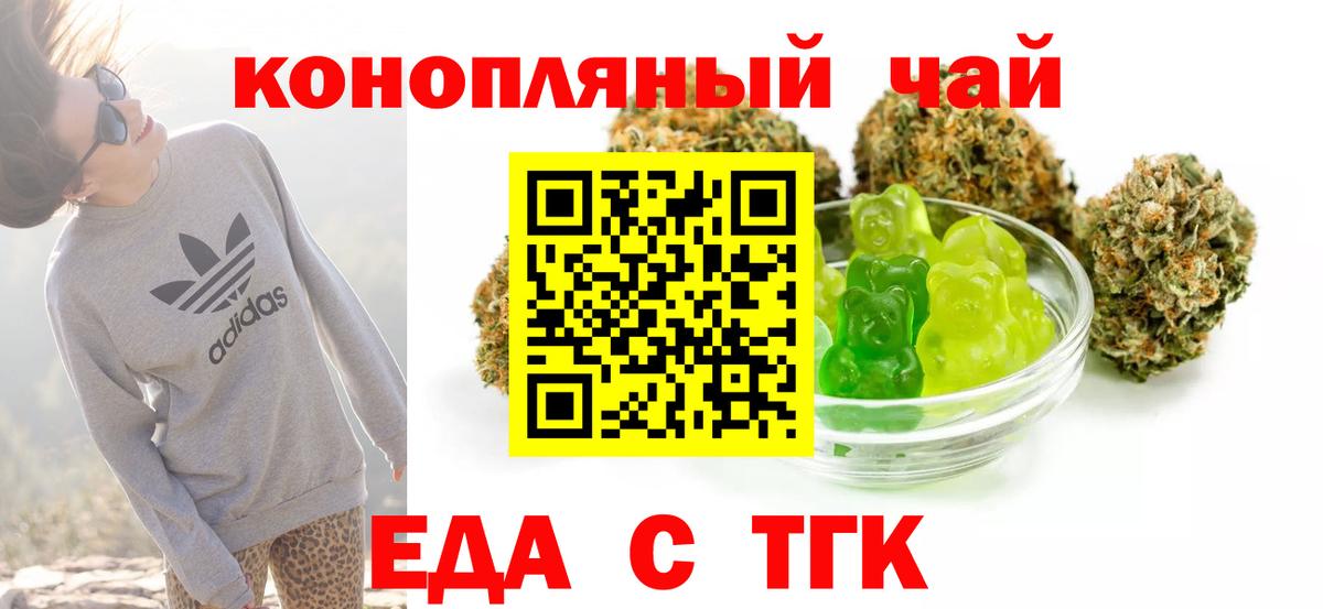 Печенье с ТГК конопля  Вход с VPN  Лангепас 