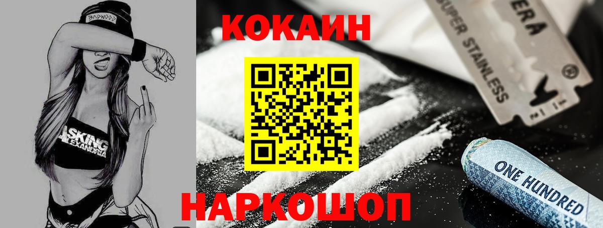COCAIN 99% Лангепас