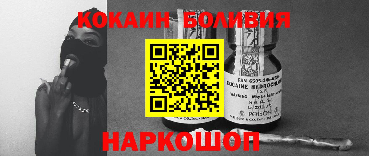 Кокаин Fish Scale  КОКАИН 98%  Вход с VPN  Лангепас 