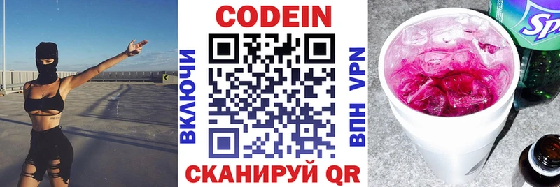 Кодеин напиток Lean (лин)  Лангепас 