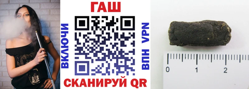 ГАШ гашик  Лангепас 