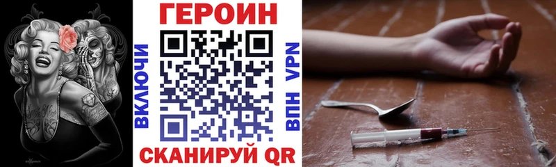 ГЕРОИН Heroin наркотики Лангепас