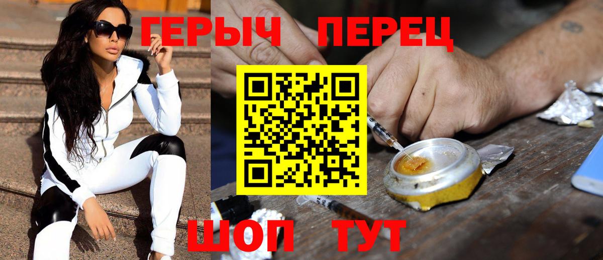 Героин хмурый  Вход с VPN  Лангепас 