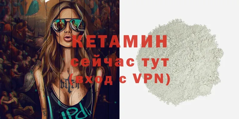 Кетамин VHQ  Лангепас 