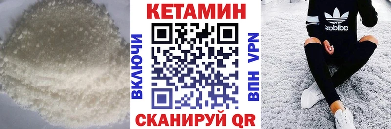 КЕТАМИН ketamine Лангепас