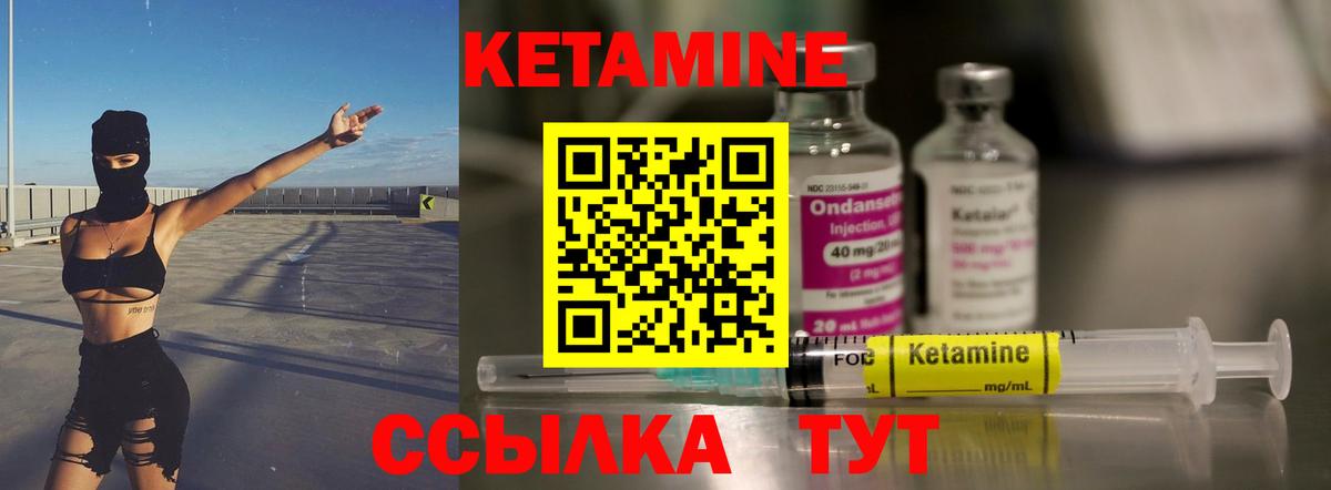 Кетамин VHQ  Вход с VPN  Лангепас 
