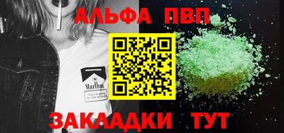 меф Бийск
