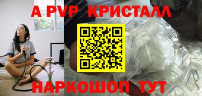 альфа пвп Берёзовский