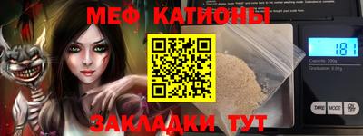 меф Бийск