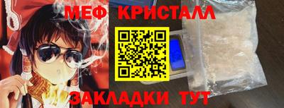 меф Бийск