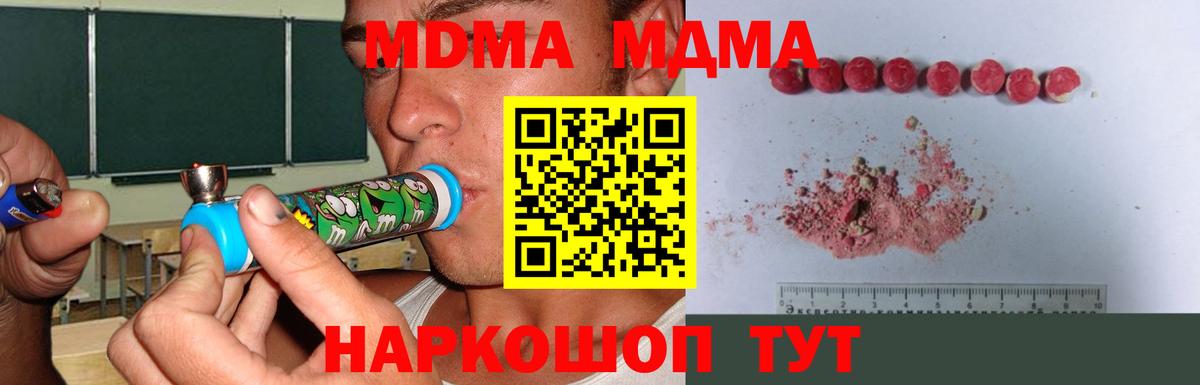 MDMA VHQ  Вход с VPN  MDMA  МДМА Molly  Лангепас 