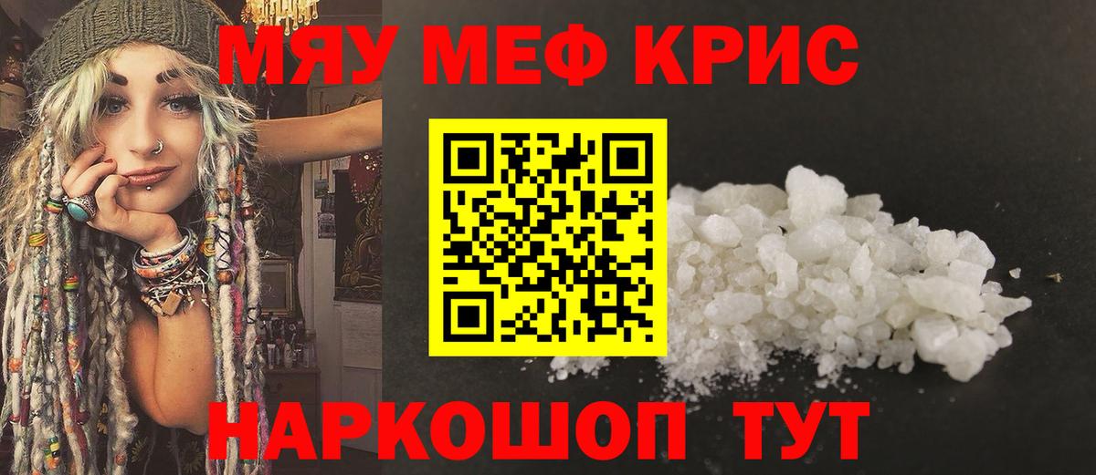 Мефедрон 4 MMC  Мефедрон 4 MMC  Лангепас  наркотики  OMG ССЫЛКА  МЕФ  Вход с VPN 