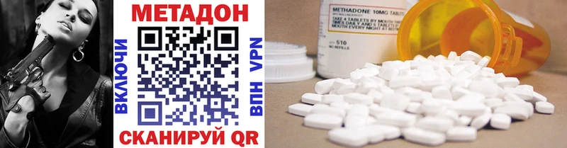 Метадон methadone  Лангепас 