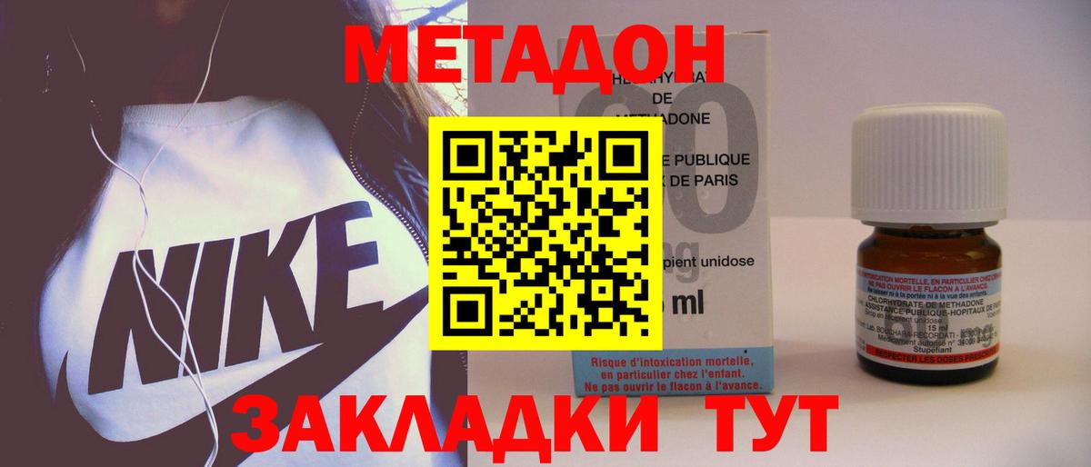 Метадон VHQ  Вход с VPN  Лангепас  МЕТАДОН белоснежный 