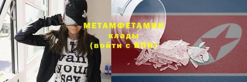 Метамфетамин витя  Лангепас 