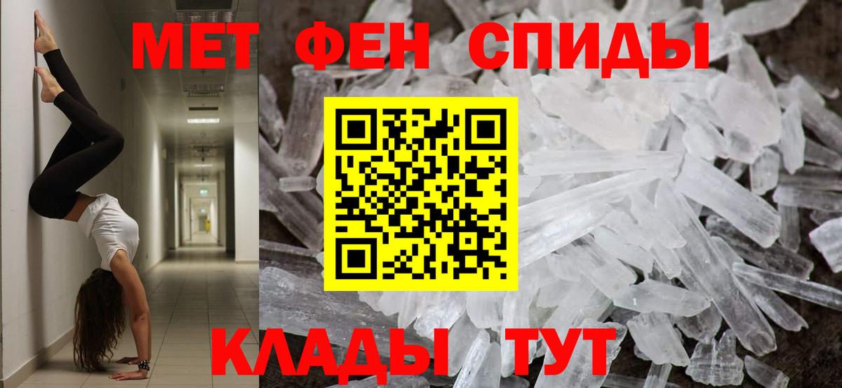 Первитин мет Лангепас