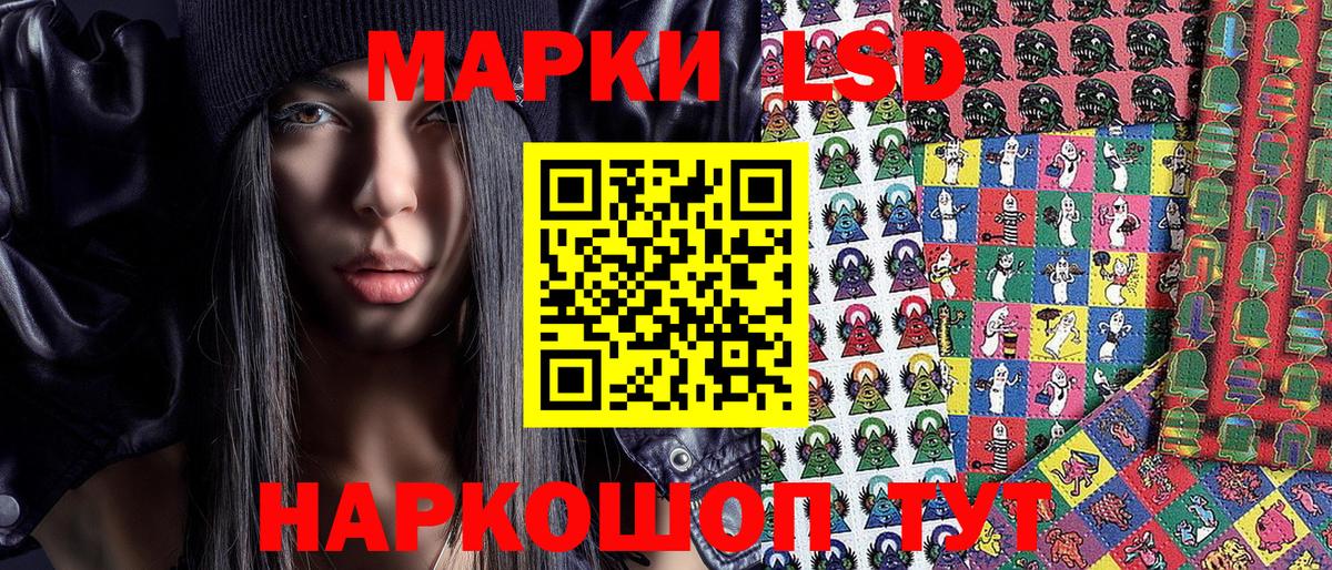 Лангепас  Марки NBOMe  Марки 25I-NBOMe 1,5мг  Вход с VPN  Марки 25I-NBOMe 1,5мг 