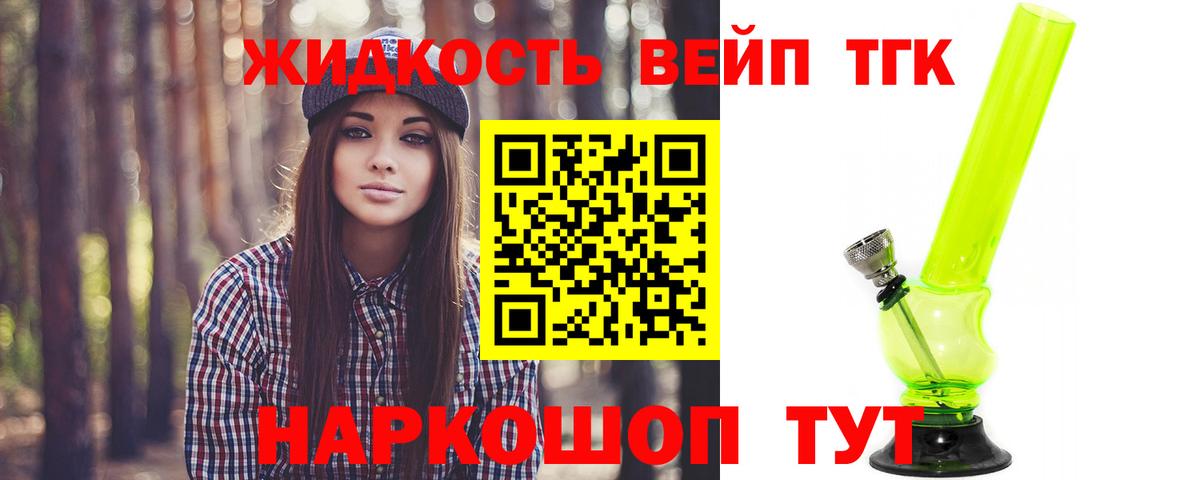 Дистиллят ТГК Wax Лангепас